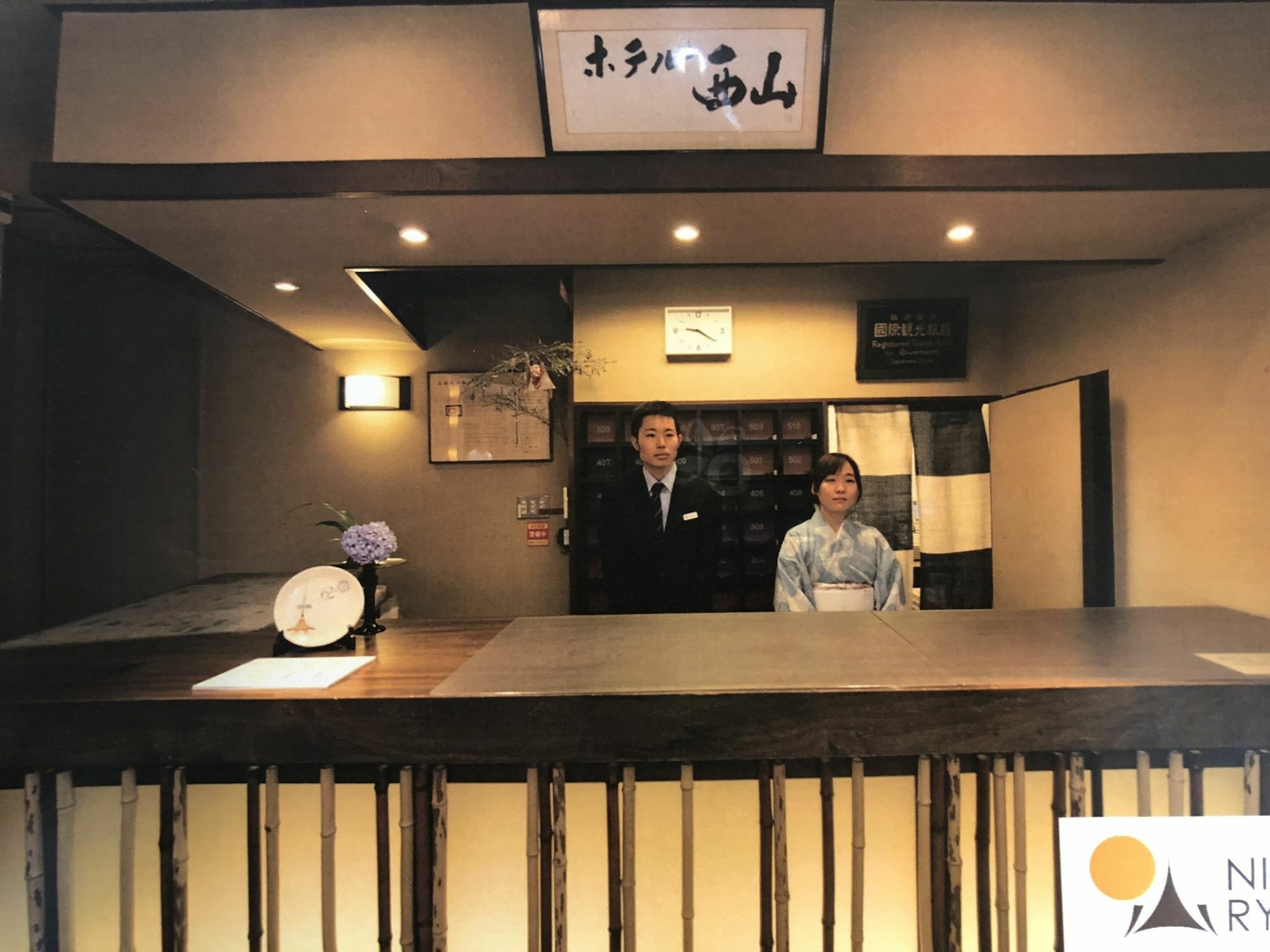 Nishiyama Ryokan - 1953年創業 Kyōto Exterior foto